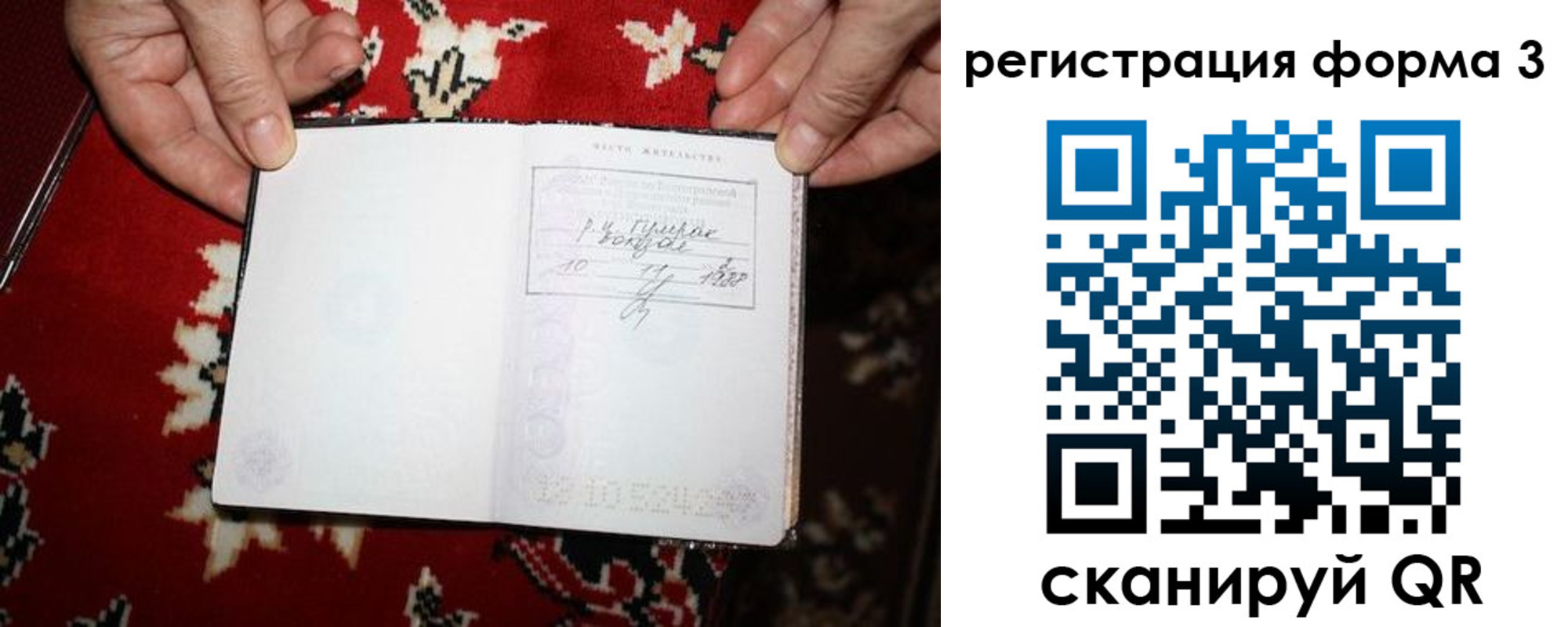 прописка законно в Рязани