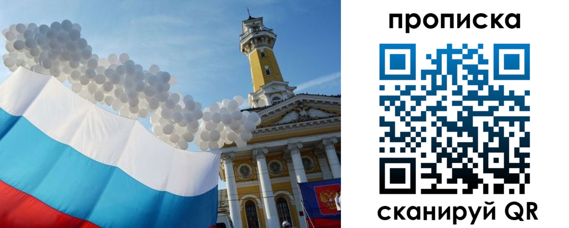 прописка в квартире в Рязани
