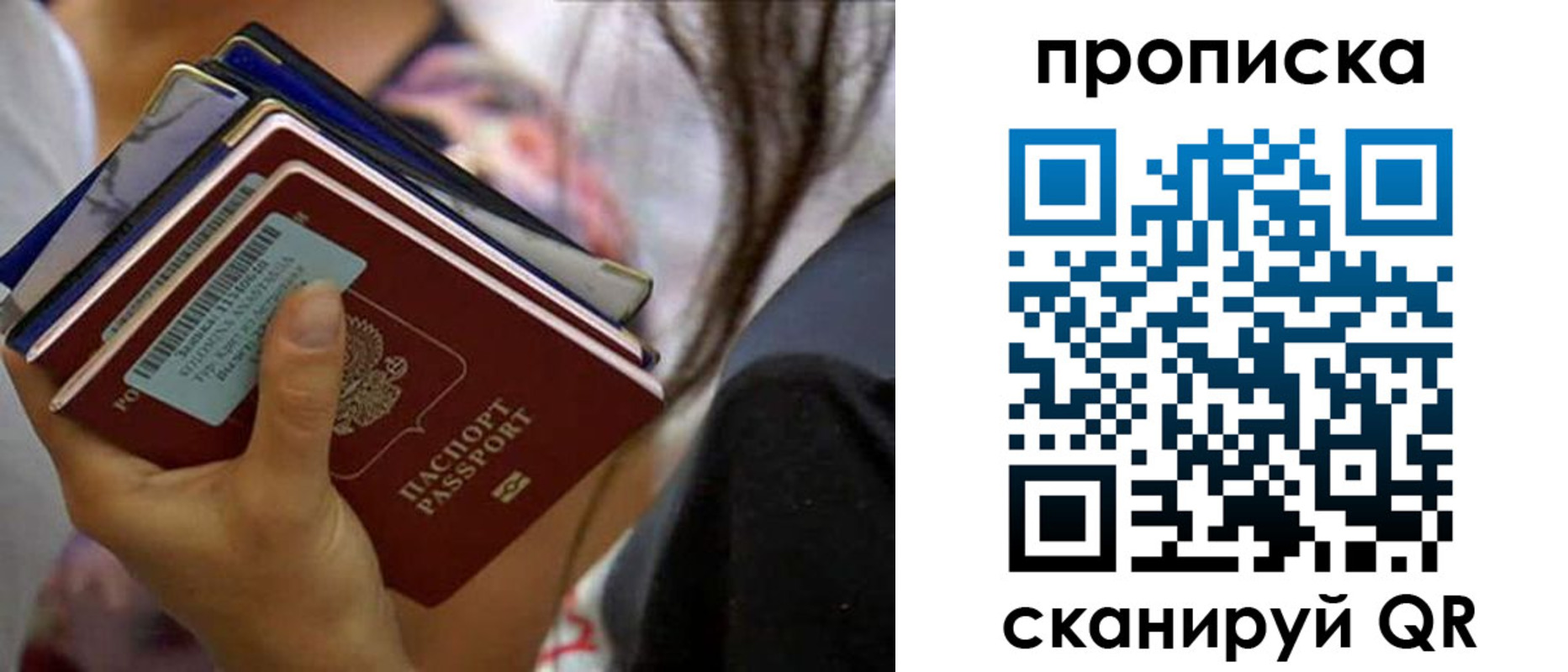 временная регистрация надежно в Рязани