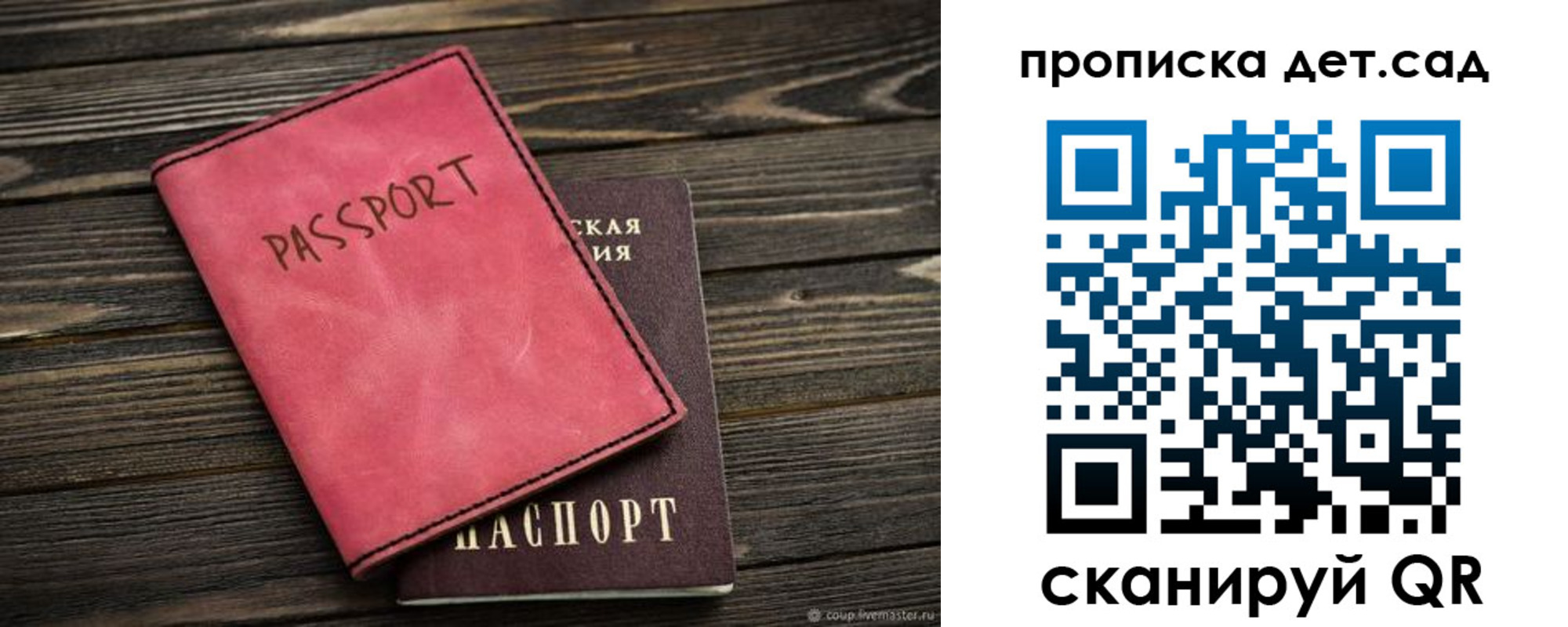 прописка регистрация в Рязани