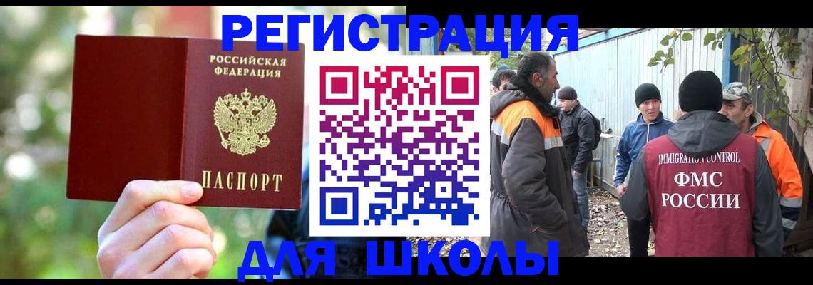 временная регистрация купить в Рязани