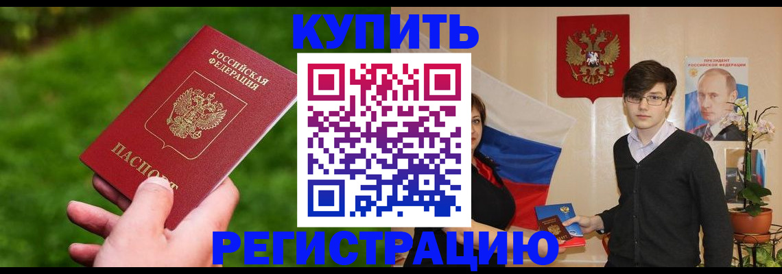 прописка гарантия в Рязани
