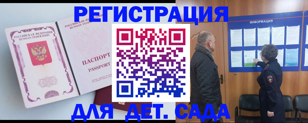 временная регистрация 2025 в Рязани