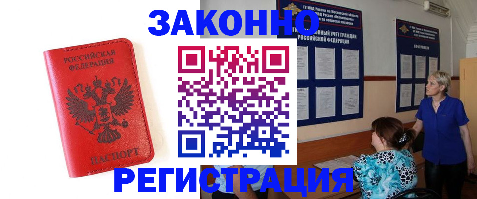 прописка регистрация в Рязани