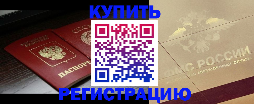 временная регистрация в квартире в Рязани