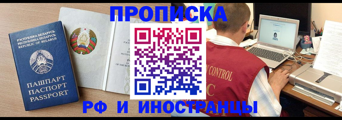 временная регистрация в Рязани