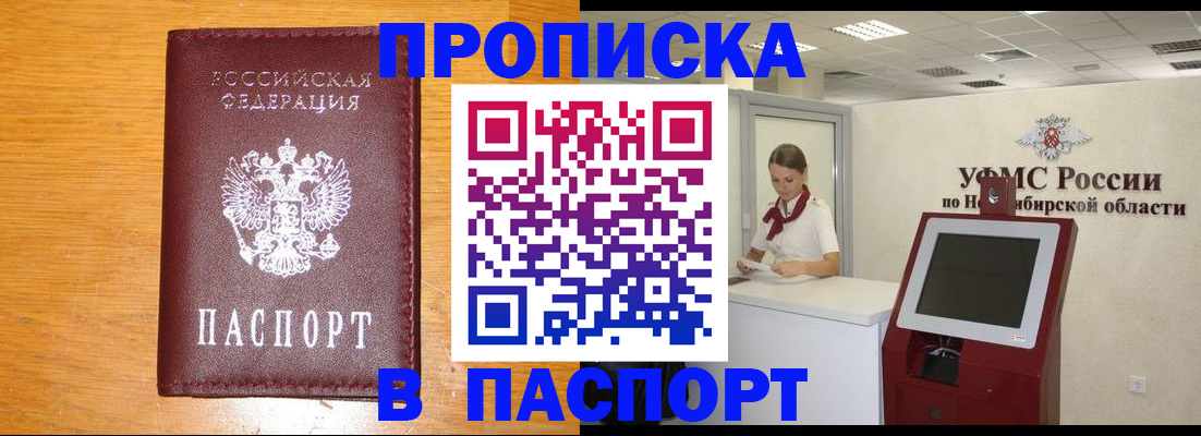 прописка паспорт в Рязани
