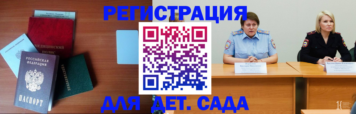 регистрация в Рязани
