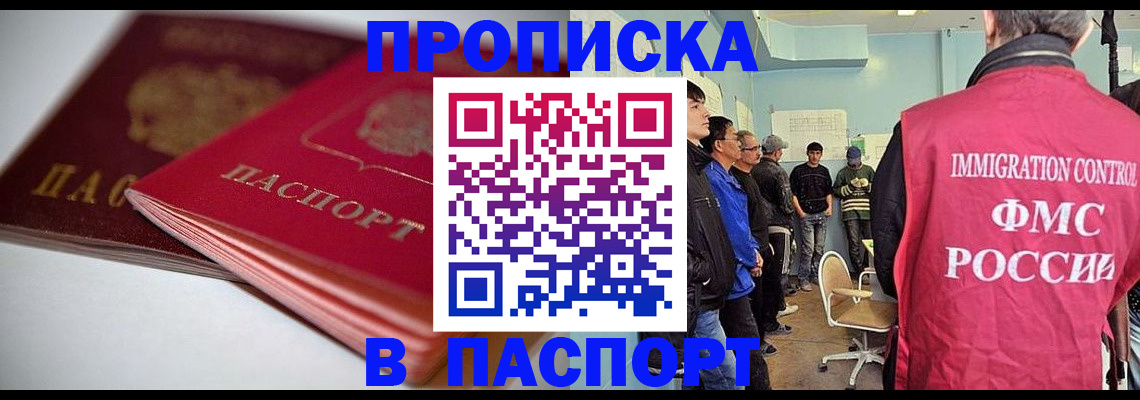временная регистрация поиск в Рязани